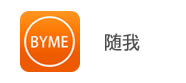隨我